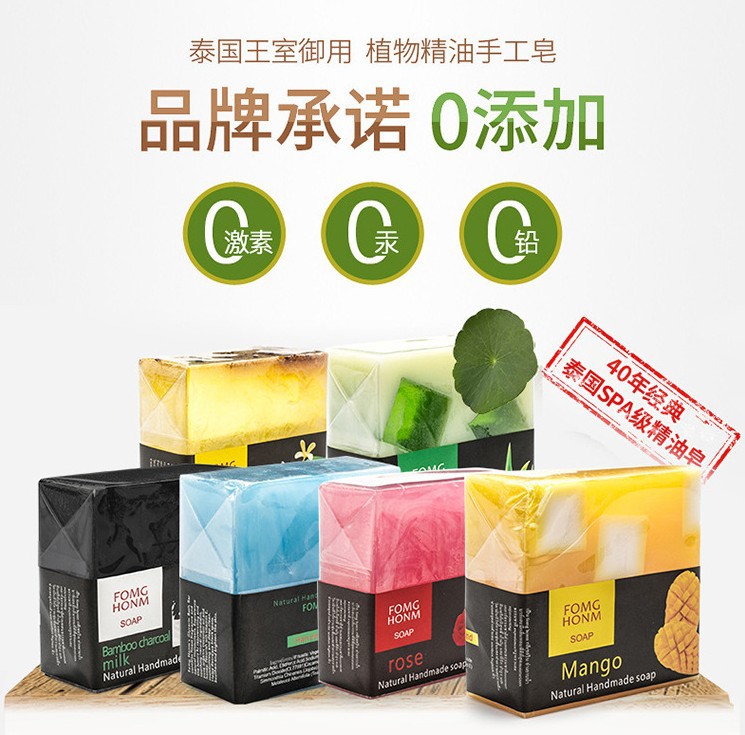 Thailand Handmade Essential Oil Soap Rose Fruit Soap Soap Men and Women Bathing Cleansing Bath Full Body Hand Washing Gift Box