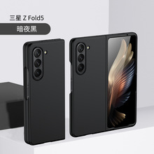 适用三星Z Fold5/4/3折叠手机壳Mate X5/Find N3肤感PC硬壳保护套