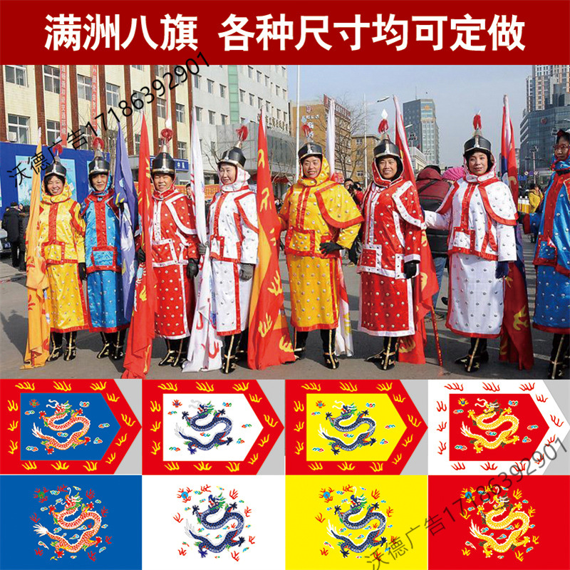 旗满洲清朝子龙旗三角旗影视演出旗帜 战旗正黄旗好养活正黄旗小盆栽