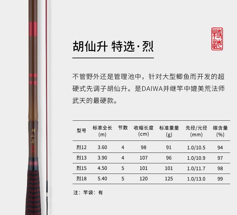 daiwa达亿瓦胡仙升e 特选,烈,和 并继鲫鱼竿碳素插节竿