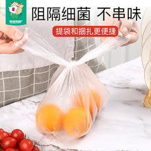 家用经济装密封连卷袋加厚汉世刘家背心式保鲜袋塑料袋冰箱食品袋