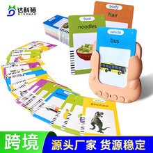 跨境英文Flash Cards外贸儿童益智闪存卡卡片机亚马逊早教插卡机