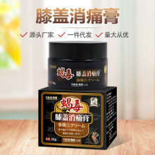 膝盖消痛膏舒筋滑膜半月板膏膝盖膏贴膝盖疼痛膏积水积液滑膜康膏