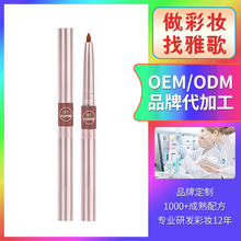 OEM旋转唇线笔定制 防水持久哑光女勾线唇笔网红款口红笔代加工厂