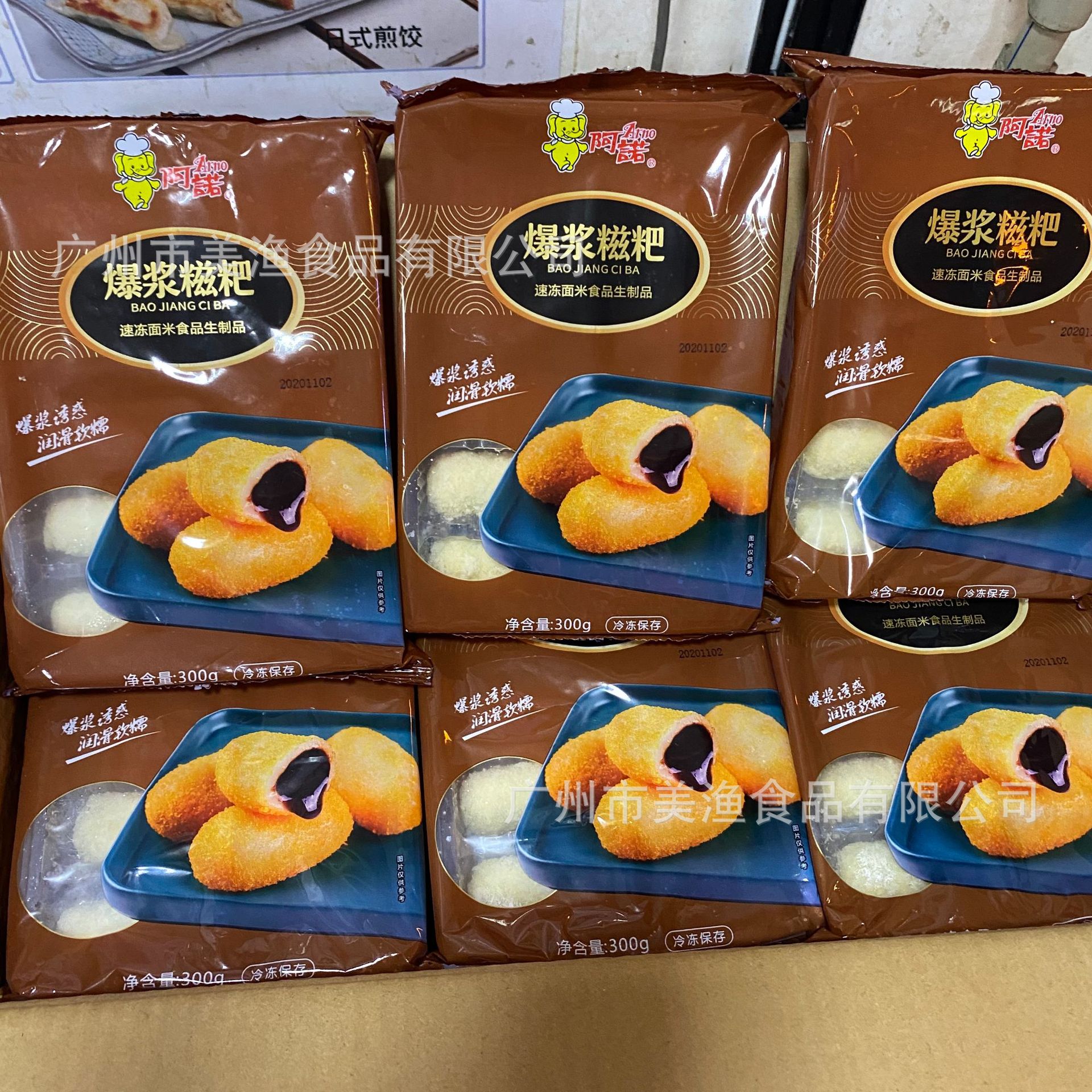 阿诺爆浆糍粑 油炸红糖夹心糍粑 糯米半成品甜点心小吃 300g*12包