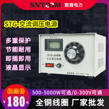 stg单相接触式自耦电子调压器 220V交流电压可调调节器调压变压器