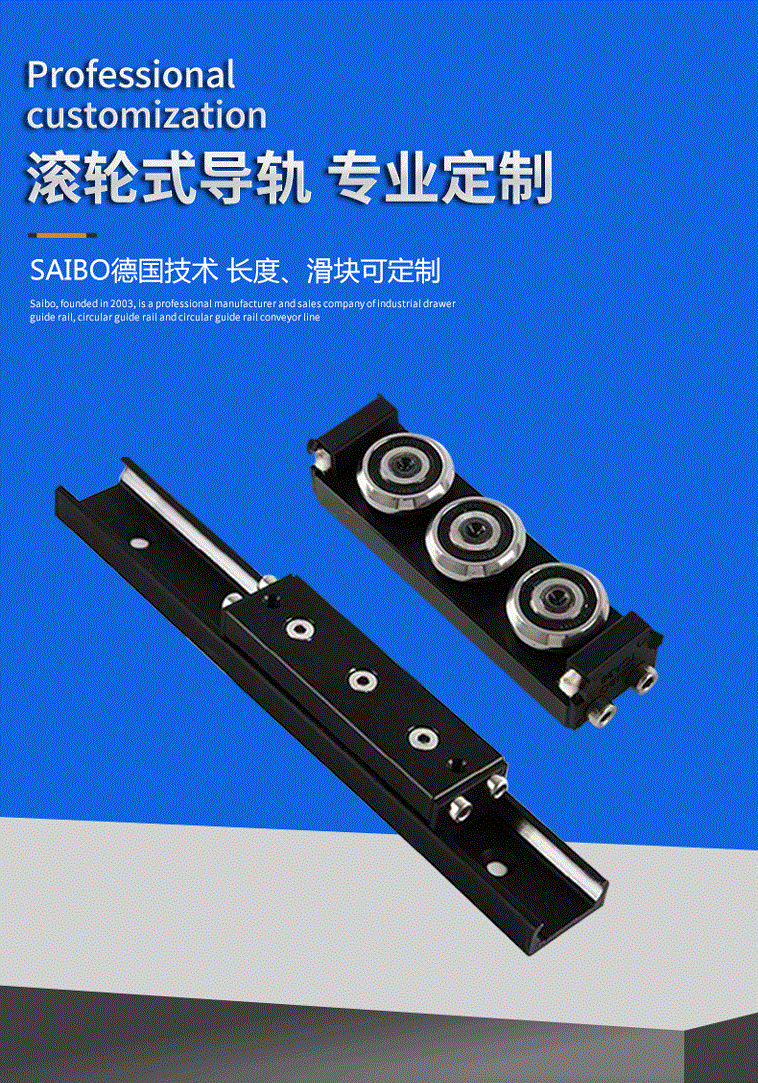 滚轮式导轨tv43 平行自对齐 高硬耐磨 地铁门用滑轨saibo