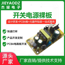 电源板裸板12v1a适配器模块基板220v转12v适用于各类型电器