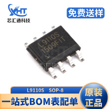 L9110S SOP-8 12V高耐压马达控制驱动芯片 双通道直接驱动IC芯片