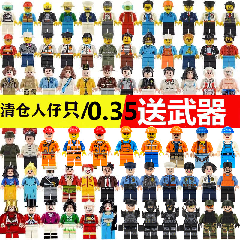 兼容乐高积木小颗粒人偶拼装积木人人仔小人公仔男孩女孩玩具礼物