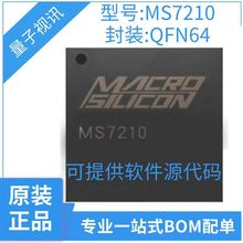 宏晶微MS7210可替代IT66121 HDMl发送芯片 提供开发资料