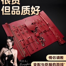 sm套装捆绑道具成人情趣用品夫妻共用调教另类大尺度玩具床上挑逗
