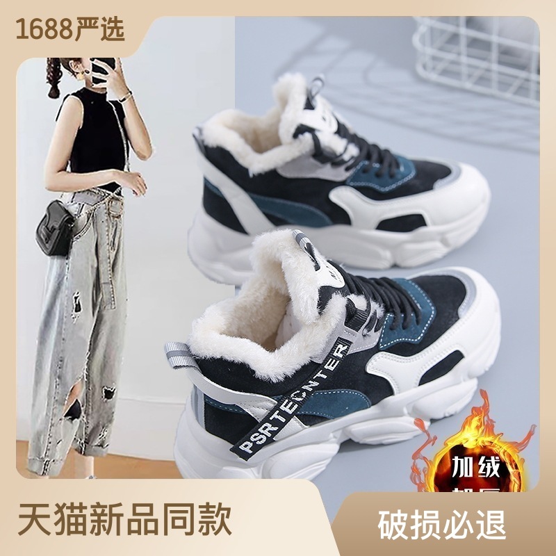 cotton shoes 2023 autumn and winter new high-top clunky sneakers women‘s shoes ins tide student sneakers internet-famous casual shoes women‘s j-a10