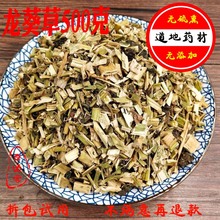 中药材  野生龙葵 龙葵草  新鲜干货散装500g包邮  中草药大全店