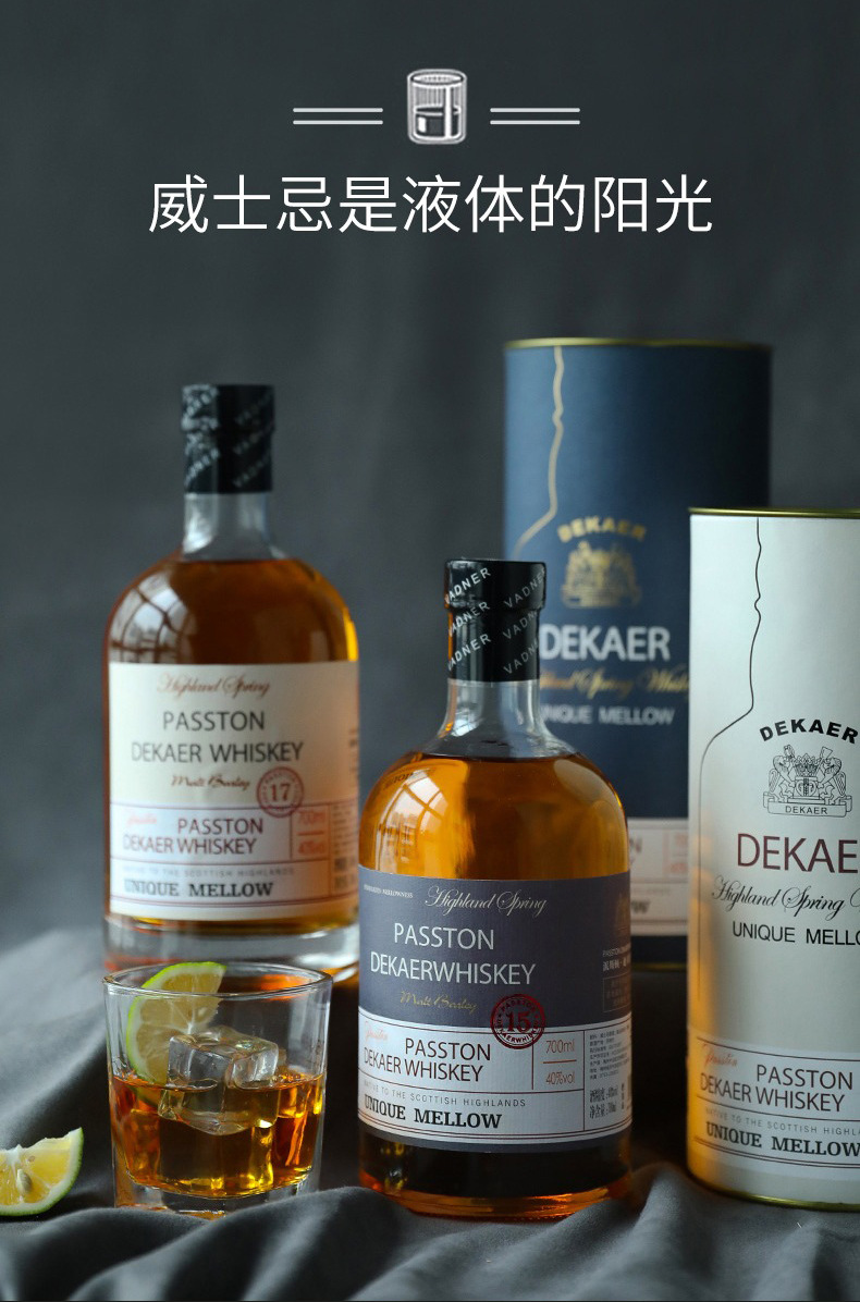 苏格兰进口 派斯顿正品洋酒威士忌可乐桶酒 烈酒鸡尾酒礼盒装