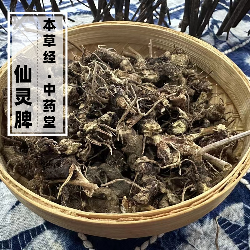 云南中药材野生仙灵脾500g男性滋补泡酒原料淫羊藿根无硫正宗原药