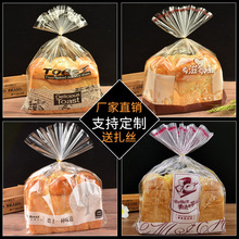 吐司面包包装袋450g方包土司袋自封面包袋透明一次性塑料烘焙包装