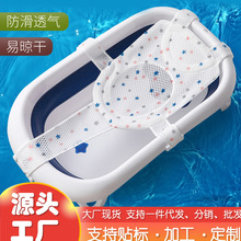 新生婴儿洗澡宝宝浴网两用浴盆防滑垫通用躺托悬浮浴垫可躺