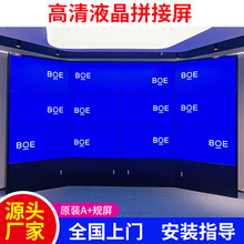 LG京东方46/49/55寸3.5mm液晶拼接屏高清大屏幕电视墙监控会议屏