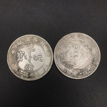 古稀珍藏纯银币1902英国站洋拾圆银元古董老物件站人银元大洋钱币