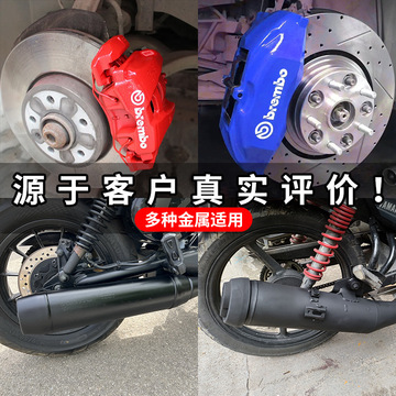 汽车刹车卡钳喷漆800度耐高温自喷漆卡钳改装红色排气管改色喷漆