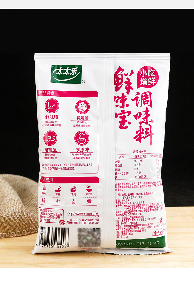 太太乐鲜味宝调味料麻辣烫火锅烧烤串串大袋装替代味精商用1000g-阿里