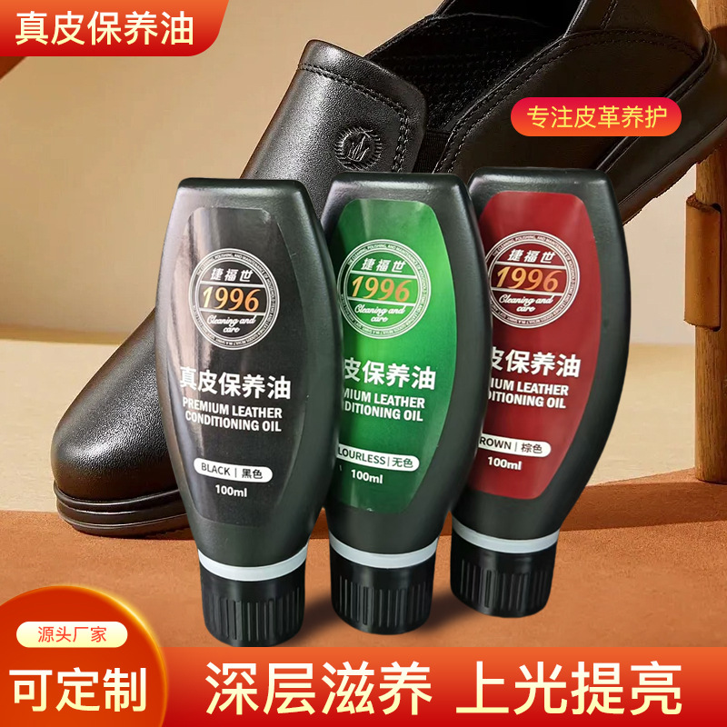 厂家批发皮鞋保养油自带刷头黑色棕色无色鞋油通用皮具护理油
