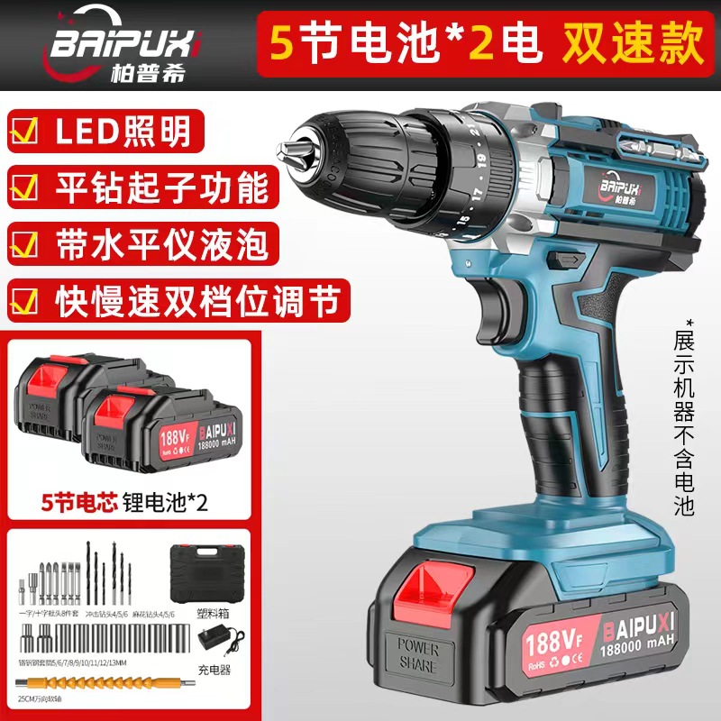 Bupxi Multi-Function Charging Lithium Electric Drill Household Electric Screwdriver Set Electric Tools Lock and Load Spray Electric Hand Drill