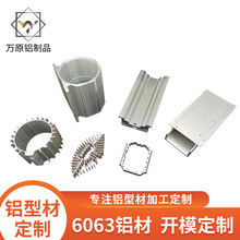 6063挤压铝合金电机外壳 挤出非标铝材边框加工定 制散热片铝型材