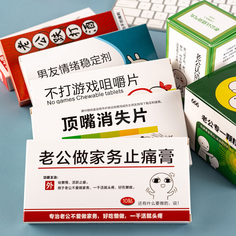 稀奇古怪情侣间的小玩意污恶搞笑创意生日礼物送给男生女友男朋友