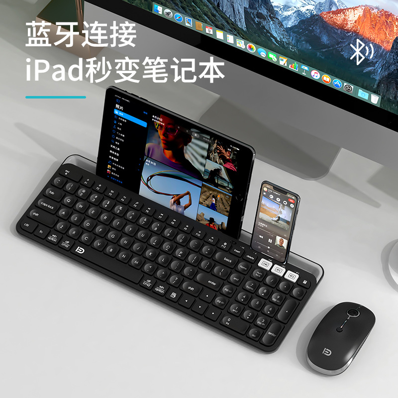 富德k912t双模蓝牙无线键盘三通道平板卡槽带2.4g笔记本无线键盘