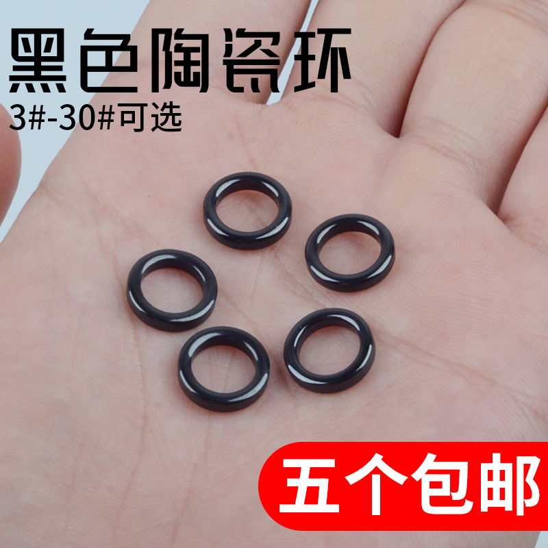 黑色陶瓷环导环磁环鱼竿过线环磁环导眼路亚竿抛竿前打竿diy配件