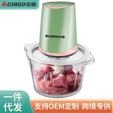 Chigo志高绞肉机家用电动小型搅拌搅碎菜器蒜泥多功能料理机批发