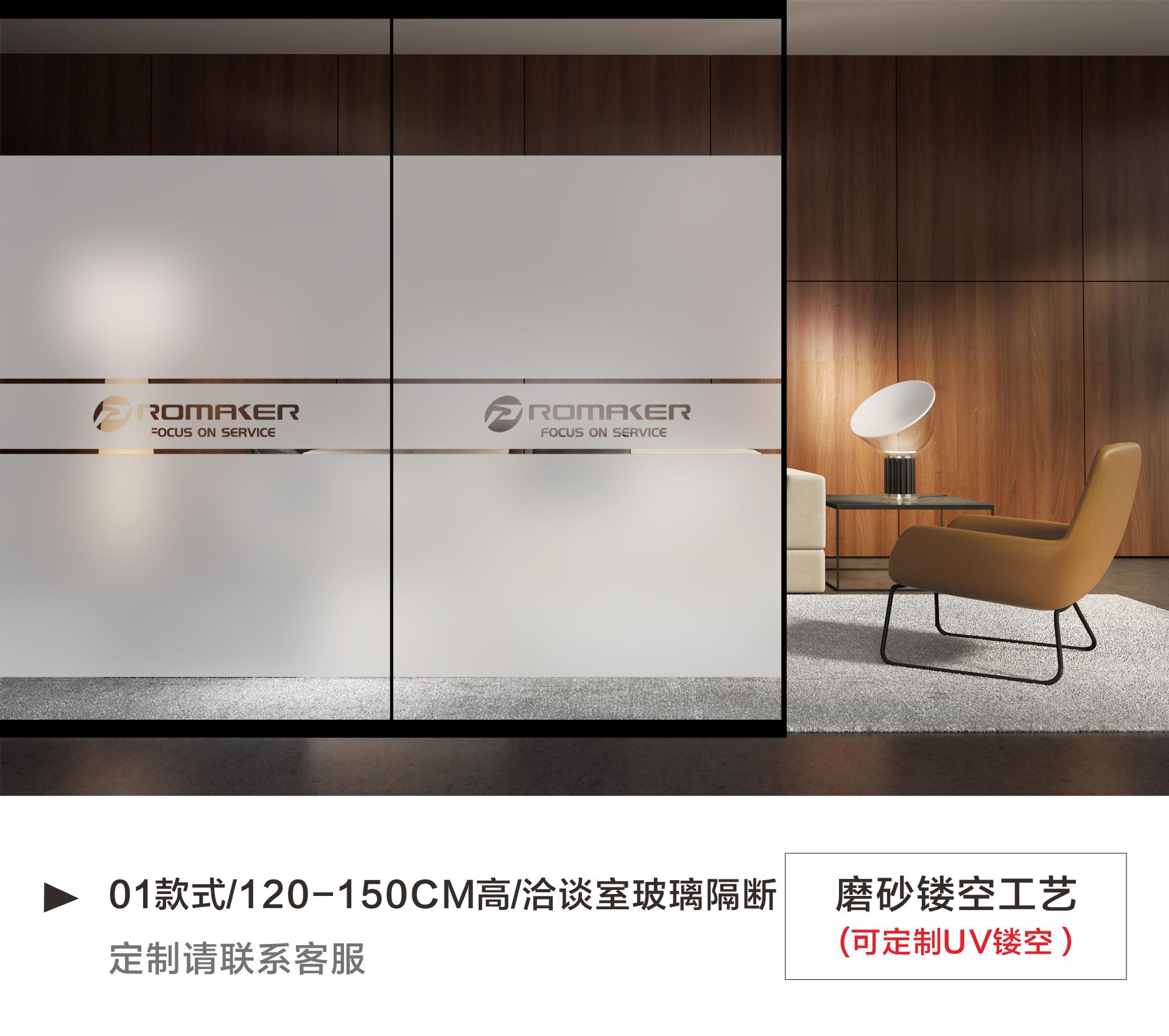 办公室玻璃门防撞条腰线贴膜镂空广告字logo磨砂玻璃贴纸