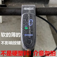 Ninebot九号电动滑板车F20F30F40中控非硅胶防水套仪表罩D18W配件