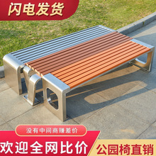 户外公园椅长椅成品坐凳小区休闲座椅室外长条凳靠背不锈钢长凳子