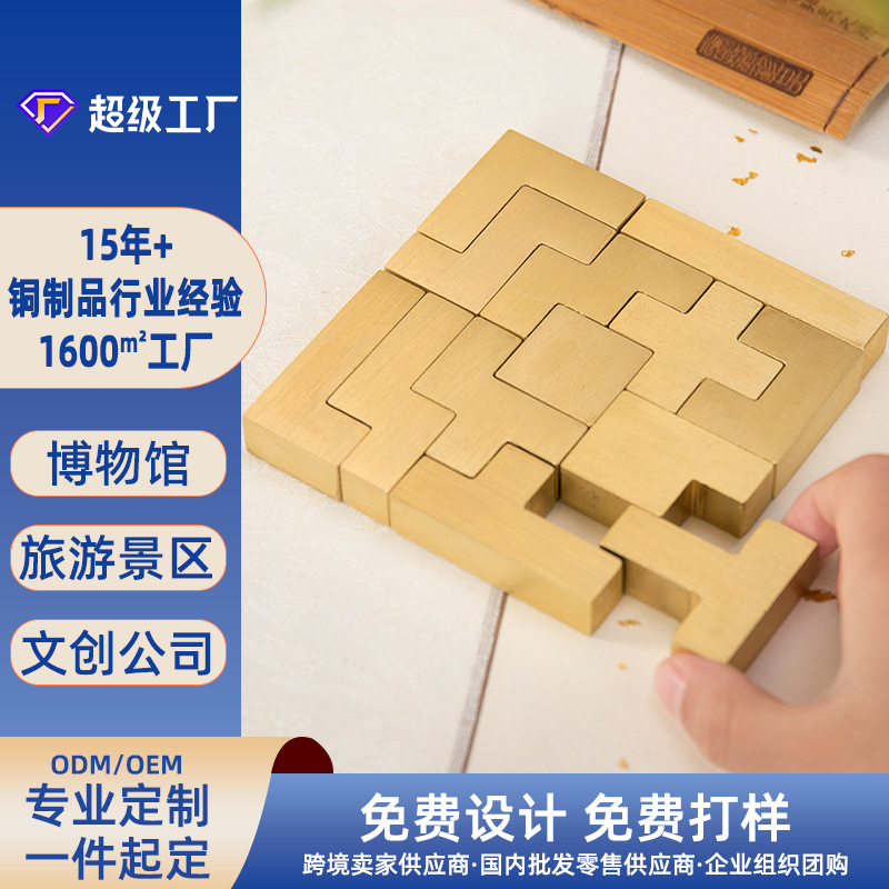 黄铜益智玩具摆件金属鲁班锁孔明锁博物馆景区寺庙文创公司