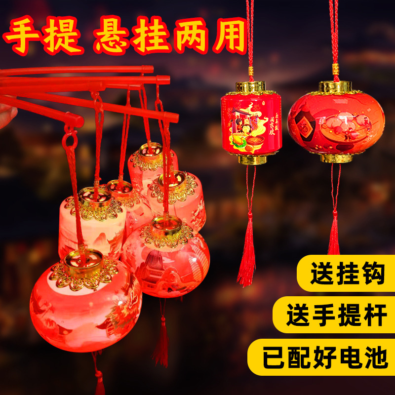 New Year Children's Portable Lantern Spring Festival Lantern Festival Fu Character Luminous Crystal Small Bell Pepper Retro Festive Lantern Stall Wholesale