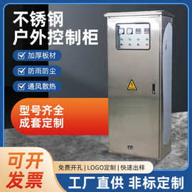 控制柜路灯变电家用照明配电箱PZ30入户箱AL机柜电气柜室外防水