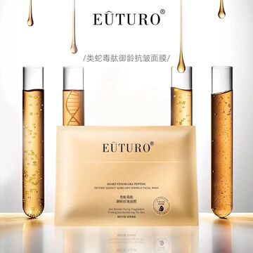 euturo类蛇毒肽御龄面膜补水保湿保湿提亮面膜新款正品