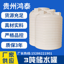 批发塑料桶2吨3吨5吨加厚储水罐滚塑牛筋立式水塔10立方化工桶