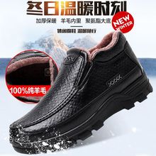 老北京棉鞋男冬季保暖加绒爸爸防滑厚底防水中老年男士加厚休闲鞋