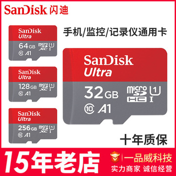 原装闪迪a1系列32g64g高速tf卡手机相机监控记录仪存储卡128g批发