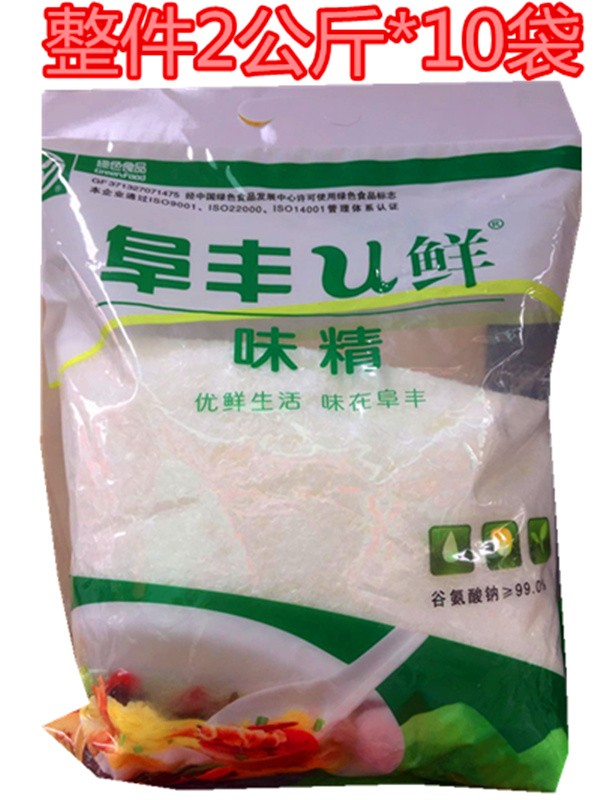 阜丰u鲜味精2000g 阜丰味精2kg *10袋味精大袋 商用增鲜替鸡精