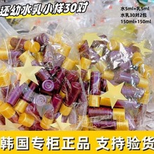 30对装～韩国企划还幼水乳5ml*2中小样便携旅行装提亮肌肤试用装