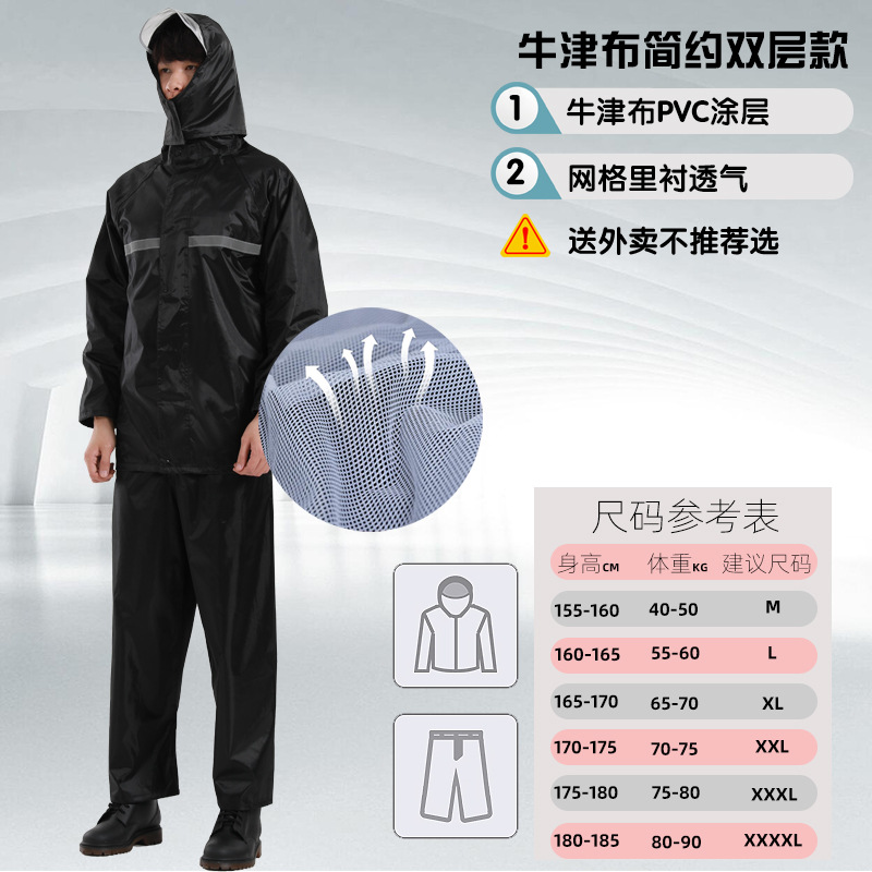 Wholesale Raincoat Rain Pants Suit Reflective Split Adult Full Body Rainproof Take-out Riding Shangqiu Rain-Proof Clothes