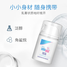 施.巴婴儿倍护护面霜50ml 宝宝身体乳儿童面霜滋润保湿润肤露批发