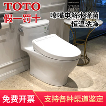 TOTO智能马桶CW887EB一体坐便器即热式TCF8132卫洗丽盖板TCF7912