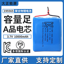 195565聚合物锂电池10000mAh暖手宝电池发热腰带3.7v锂电池KC认证