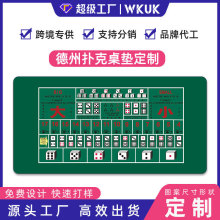 跨境专供大号德州扑克桌布桌垫台布方形圆形橡胶垫棋牌室一件代发